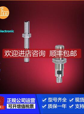 询价IFM易福门IF5800.IF5802.IF5804.IF5807.IF5811.IF5813传器