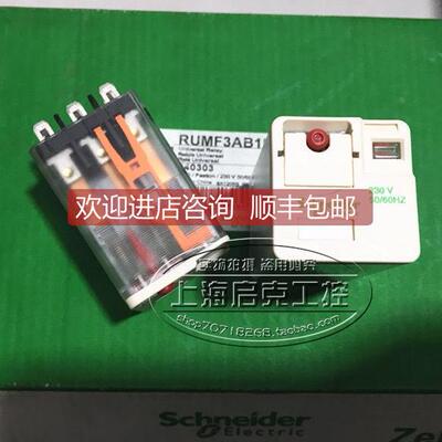 询价继电器 RUMF3AB1P7 230VAC RUMF3AB1P7