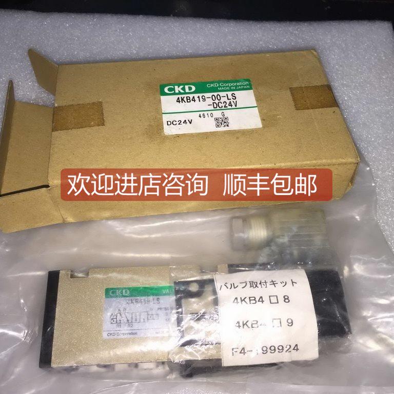 询价电磁阀 4KB419-00-LS-DC24V 4KB419-LS