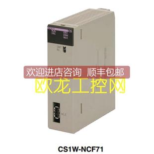 询价CS1W 封 NC271位置控制单