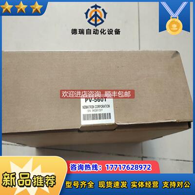 询价触摸屏PV-560T，Nematron屏，，