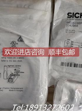 询价SICK施克IM18-08BNS--ZW1 7900082 IM18-08BPS-ZW1 7900081