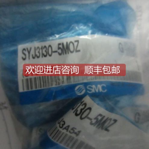 询价特电磁阀SYJ3130-5MOZ