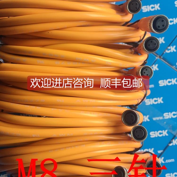 询价西克SICK电缆线DOL-0803-G02M YF8U13-050VA1XLEAX