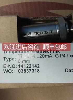 询价WIKA威卡 温度传器 TR33-Z-TT