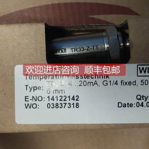 询价WIKA威卡 温度传器 TR33-Z-TT