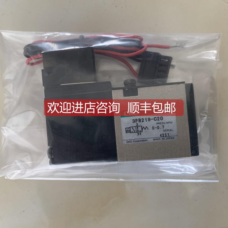 询价CKD电磁阀3PB210-C21 3PB219-C20 3PB110-C2 3PB219-M1C2