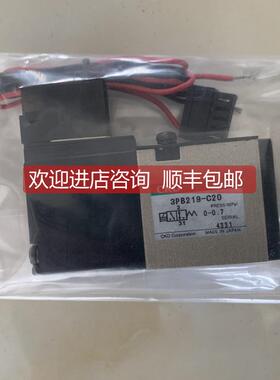 询价CKD电磁阀3PB210-C21 3PB219-C20 3PB110-C2 3PB219-M1C2