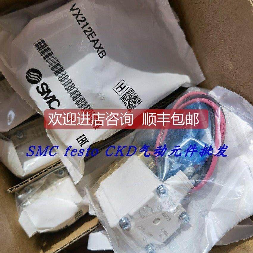 询价SMC电磁阀 VX232DA VX230DA VX230GA VX230AA VX210EA VX212E