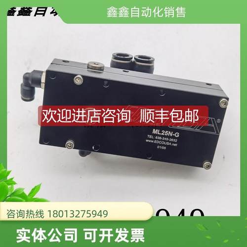 询价EDCOUSA真空发生器 ML25N-G