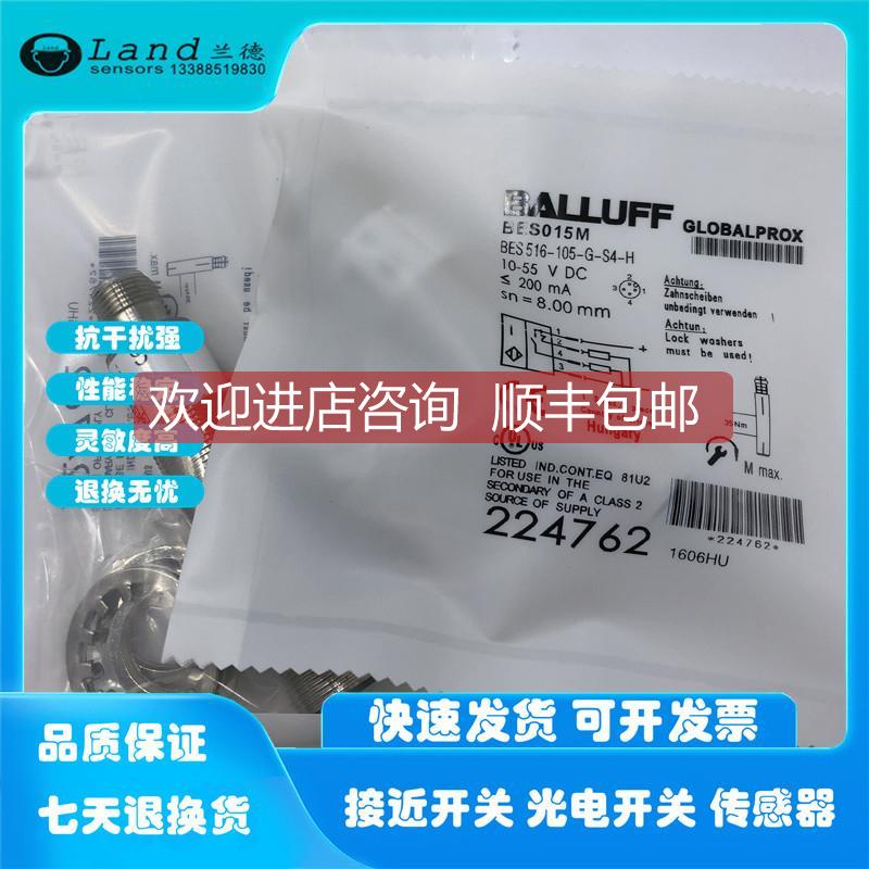 询价BES02FM BES 515-360-SA12-S4-T巴鲁夫电式位置传器