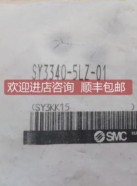 询价SMC电磁阀SY3340-5LZ-01 SY5140R-5GZE-02 SY5140R-5DZ-02