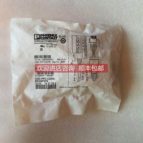 询价 菲尼克斯接头 CUC-PPC-C2ZNI-SX/24FKP5 订1421783