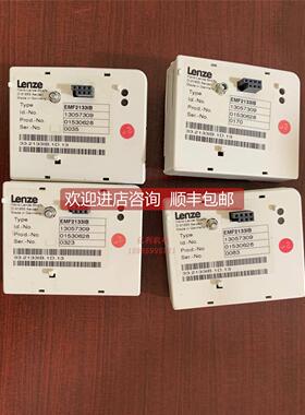 询价伦茨变频器通讯模块EMF2133IB，，