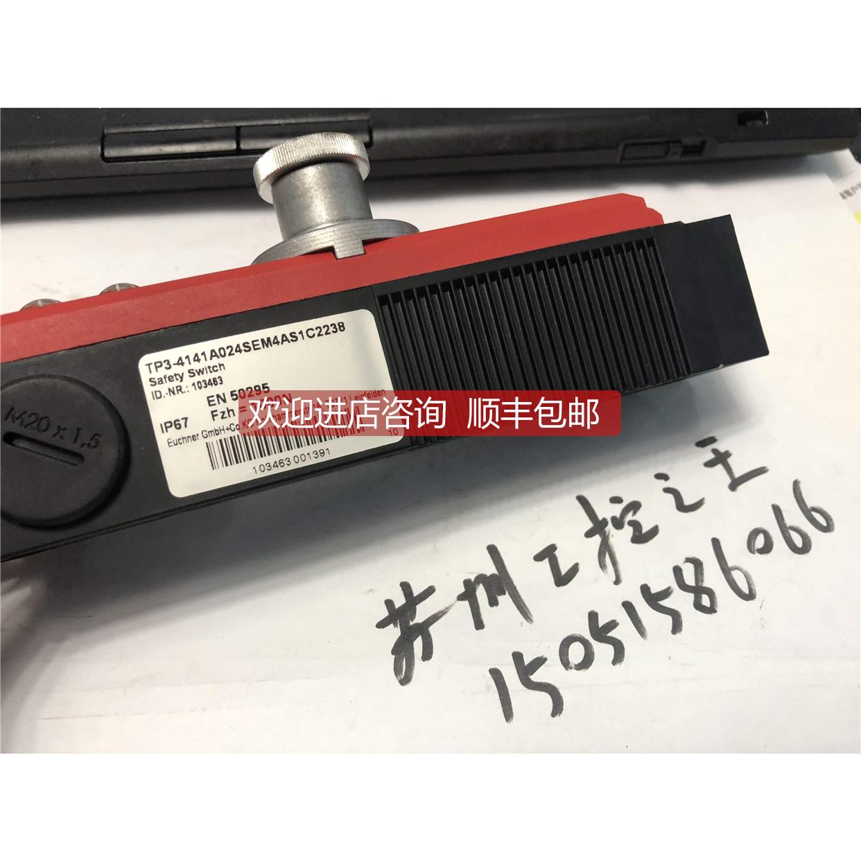询价EUCHNER 安全开关 TP3-4141A024SEM4AS1C2238 锁头