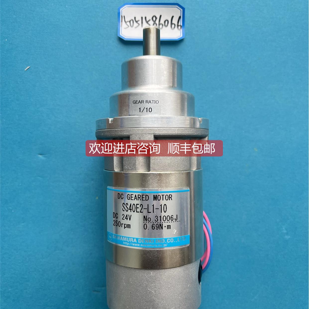 询价SAWAMURA电机SS40E2-L1-10，，