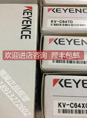 询价KEYENCE基恩士KV-C64XC KV-C64TD KV-C64TC KV-C32XTD