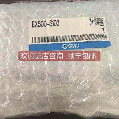 询价SMC阀岛模块 EX500-S103