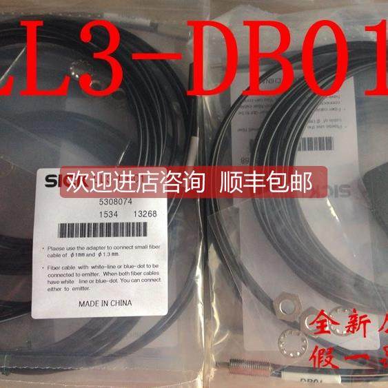 询价西克SICK光纤线LL3-TB01 LL3-DB01 LL3-TS08 LL3-TS40/DR03