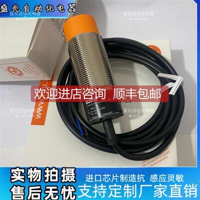 询价IFM接近开关电式传器II0012 II0054 II0062 II0087