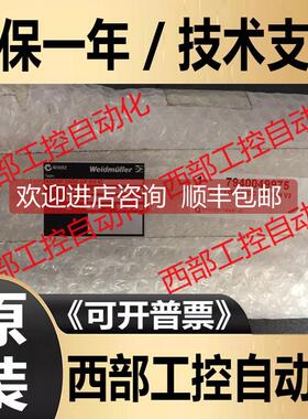 询价RSM32F 24VDC O/P R/H V2 7940049975 魏德米勒