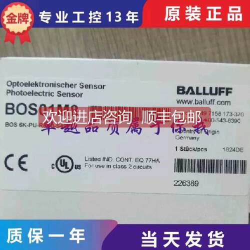 询价巴鲁夫BOS01M8,6K-PU-RE10-S49光电开关传器质