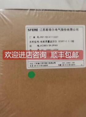 询价斯菲尔 SE96Y-C0.5级 电能表
