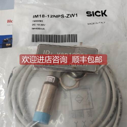 询价优 - IM12-08NPS-ZW1 电式接近开