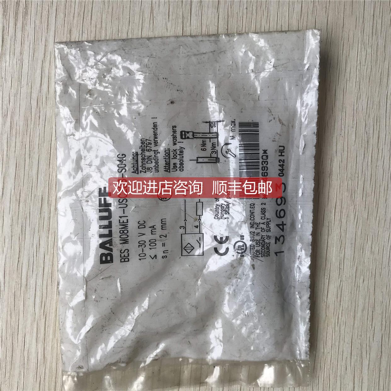 询价BES001Y BES M08ME1-USC20B-S04G 促 巴鲁夫