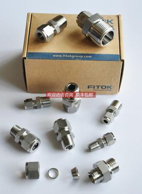 询价S4-CM-ML12-NS6FIT/飞托克 卡套管接头12MM转3/8NPT外螺纹