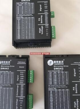 询价雷赛DM442 556 422 542-05步进驱动器DMA860H M860D M860S-XY