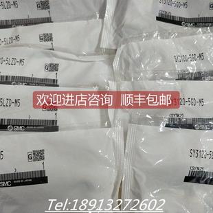 SY3220 5LOZ SY3420 5LZD 5LZ 询价SMC电磁阀SYJ3120