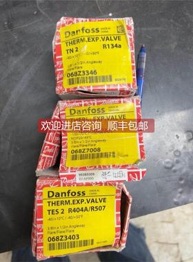 询价丹佛斯膨胀阀 丹佛斯膨胀阀，068Z/3402/