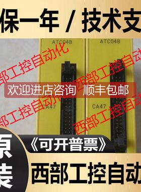 询价A03B-0807-C055 ATC04B FANUC 发那科模块