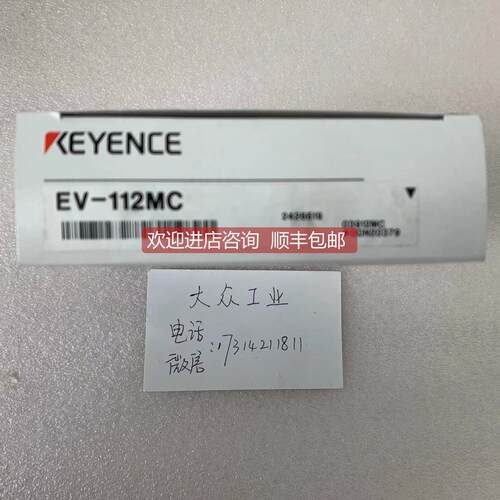 询价 基恩士/KEYENCE接近传器 EV-112MC