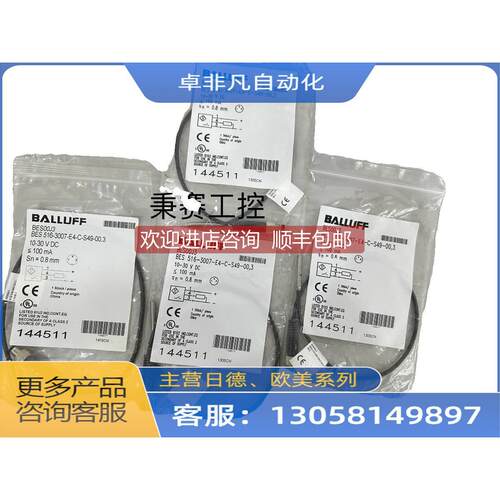 询价巴鲁夫位移传器 BNI CCL-502-100-Z001