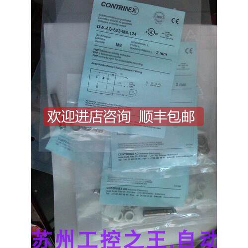 询价CONTRINEX DW-AS-623-M8-124 余