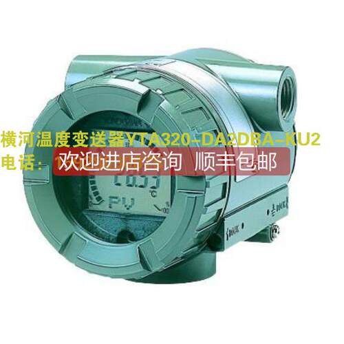 询价横河温度变送器YTA320-DA2DBA-KU2 RF-W/HC60DC25D1X/L24