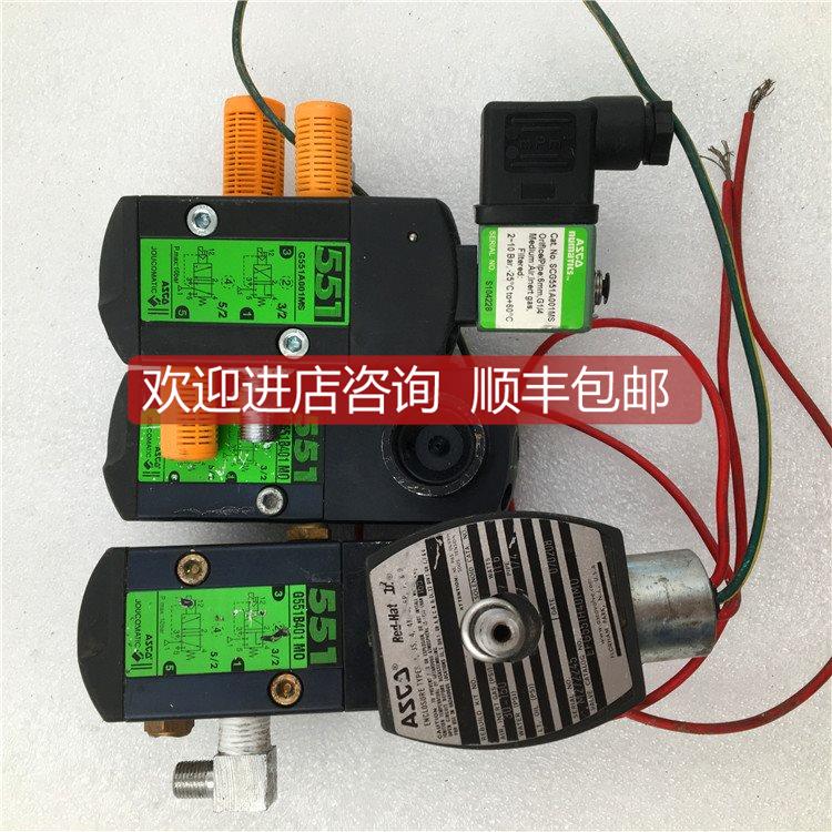 询价ASCO防爆电磁阀 EFG551H401MO G551A001MS G551B401MO