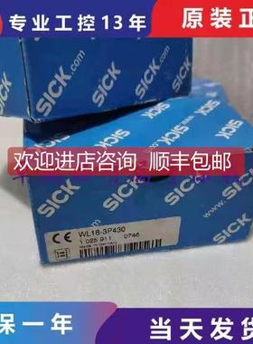 询价西克SICK镜反射光电开关WL18-3P430 号1025911