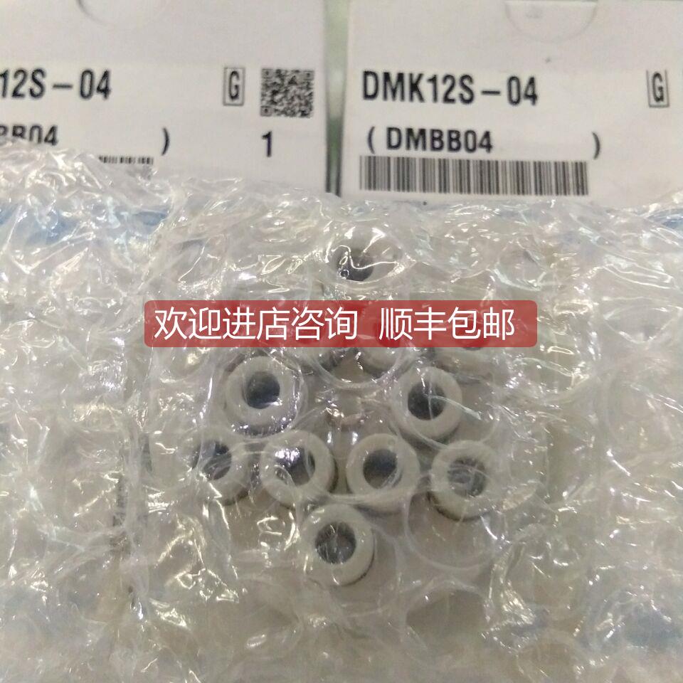 询价多管接头DMK12S-04