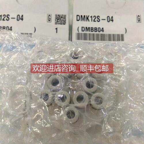 询价多管接头DMK12S-04