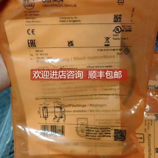 询价IFM易福门O6H404