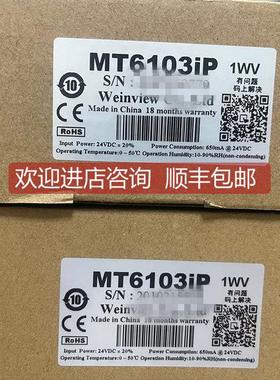 询价威纶通触摸屏MT8102iE MT8071IP MT8071IE MT8101iE MT6103iP