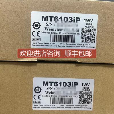 询价威纶通触摸屏MT8102iE MT8071IP MT8071IE MT8101iE MT6103iP