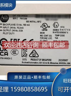 询价1734-TB3 1734-TOP 1734-TOPS 1734-VHSC24 罗克韦尔 AB 模块