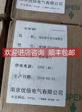 询价南京优倍智能数显仪NPXM-20102CH，NPXM-2011P0CH，NPTJ-Q121