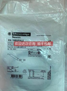 询价 接近开关 XS106B3PAL2 限