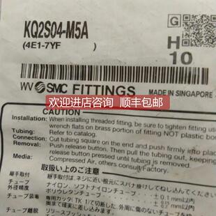 01AS M5N 询价接头KQ2S04 M5A