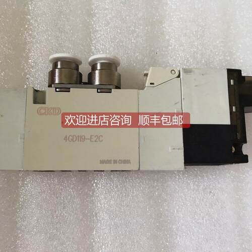 询价 机CKD电磁阀 4GD119-E2C 当日发